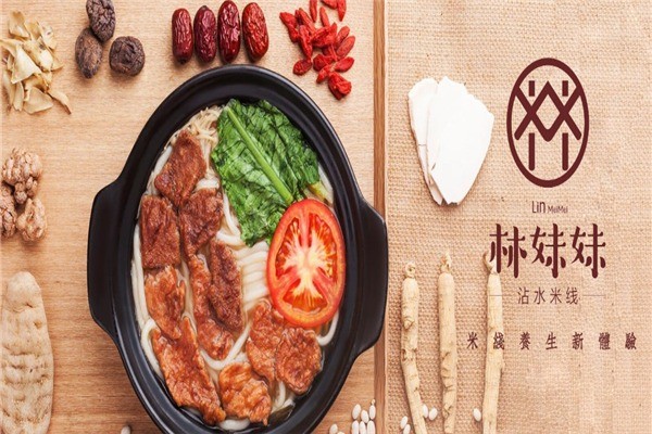 林妹妹沾水米线